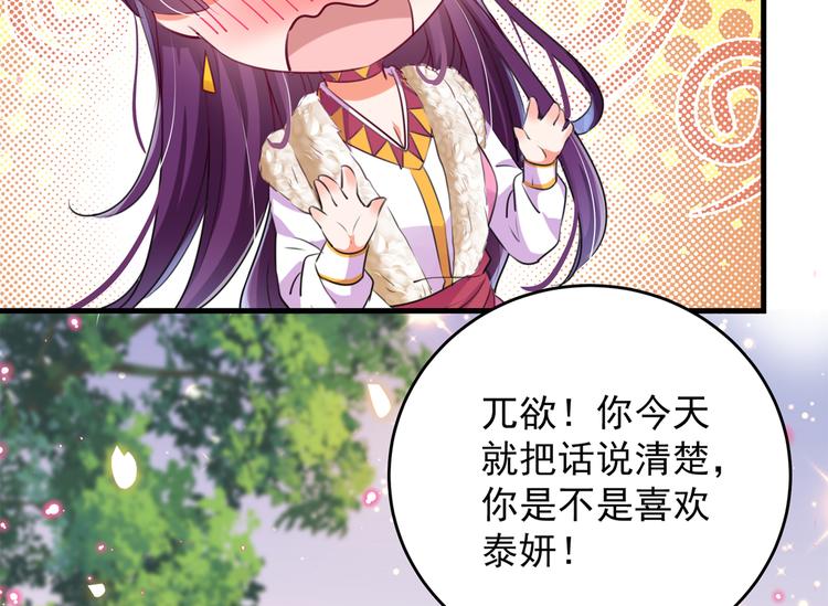 第278话 你得对她负责！12