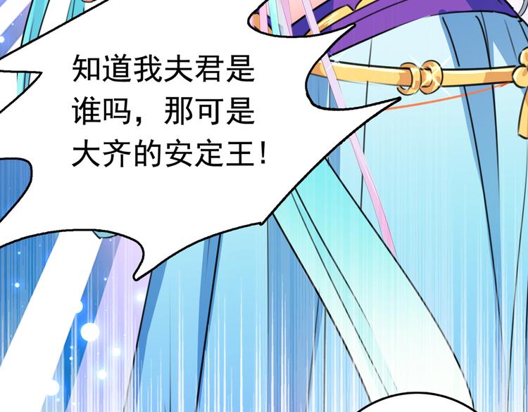 第225话 你是…国师她爹？！8