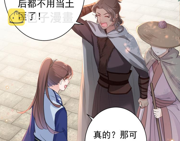 第196话 本王的动作太慢了！62