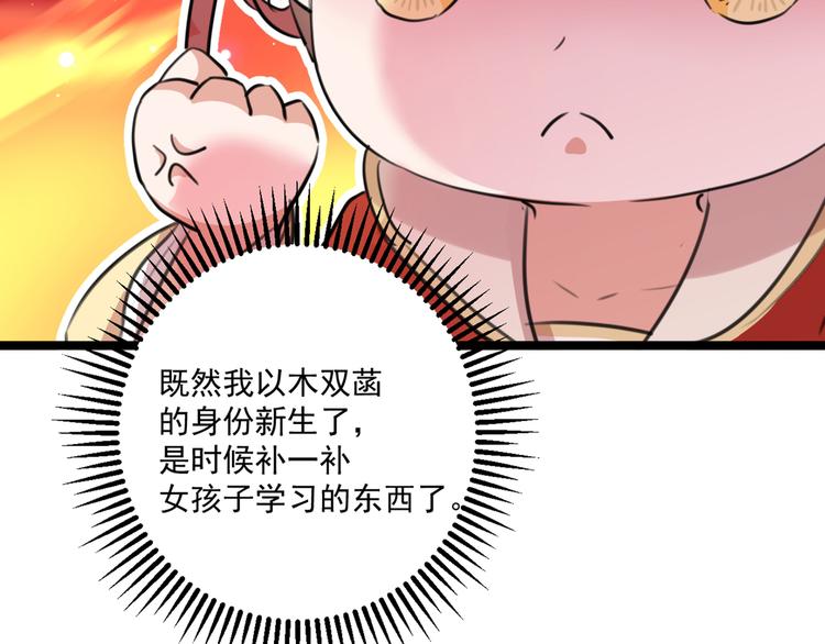 第206话 鸭子浮绿水55