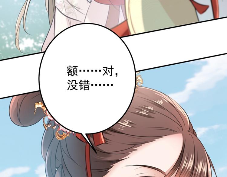 第128话 丹阳郡主手撕情敌？58