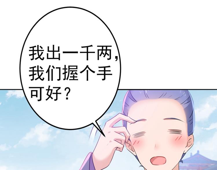 第168话 抱了我，要付钱的！55