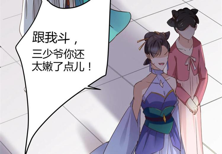 第6话 亲……亲上了！5