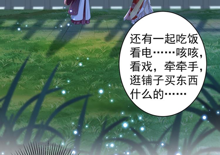 第157话 我们谈恋爱吧！47