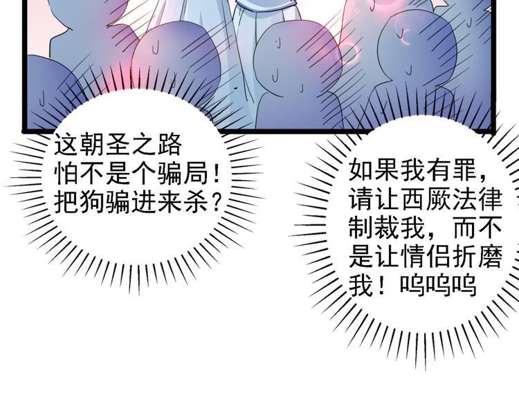 第240话 最喜欢你！102