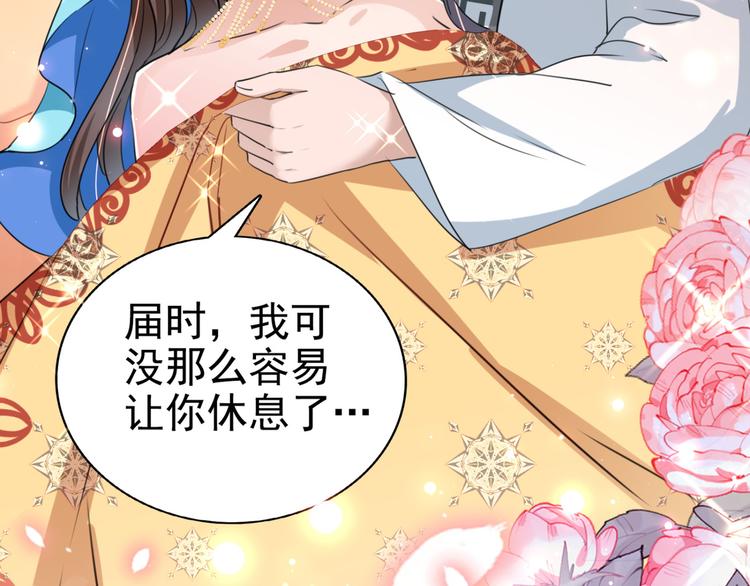 第239话 求女路漫漫~18