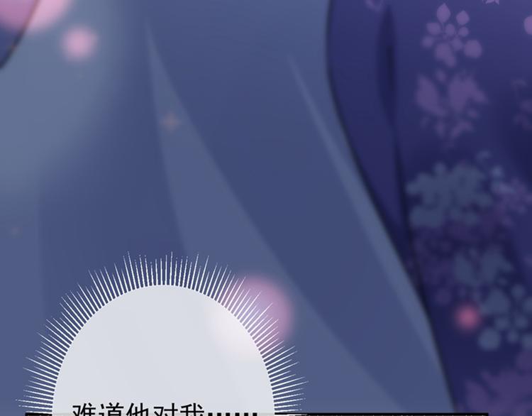 第119话 我才不是他的夫人！8
