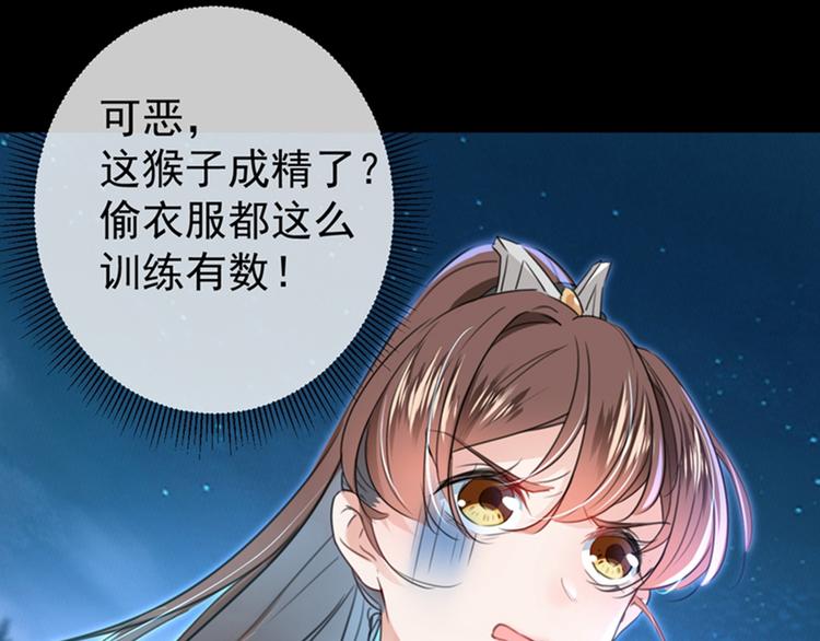 第140话 衣服被偷了！66