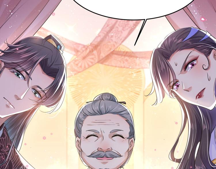 第251话 我，我真有了？！8