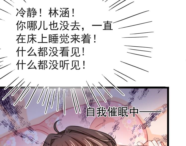 第249话 我不值得你信任吗？7