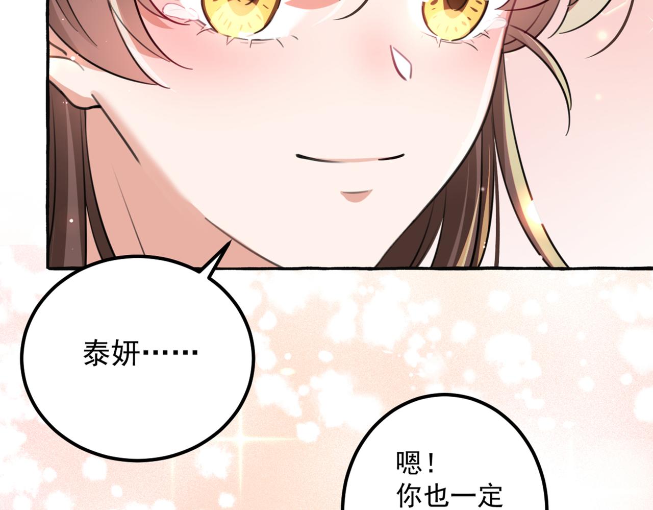 第328话 阿爹，我要回大齐25
