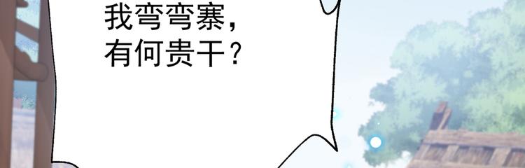 第187话 我来接夫人回家！90