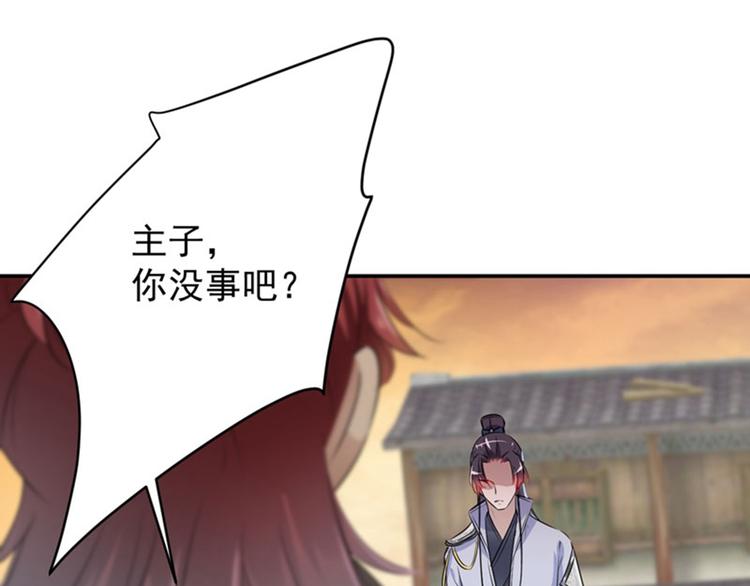 第89话 “娘子”的秘密34