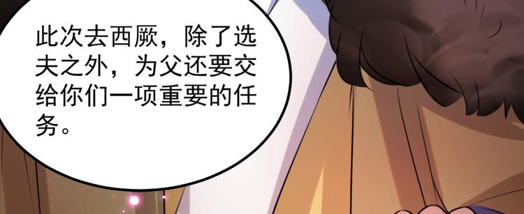 第254话 沈秋别走！84