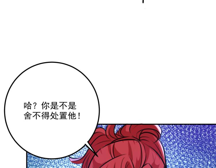 第298话 两个萧瑾瑜？！78