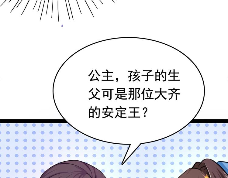 第230话 步步紧逼，两面夹击101