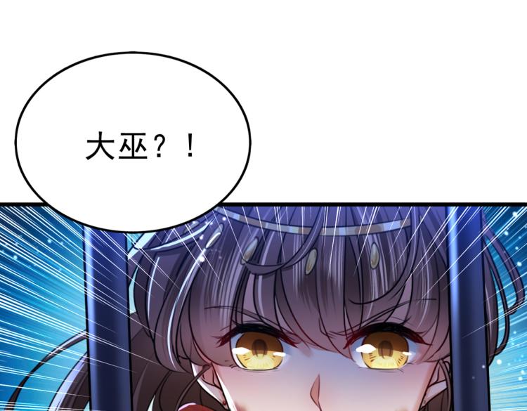 第314话 用你的血复活沐心48