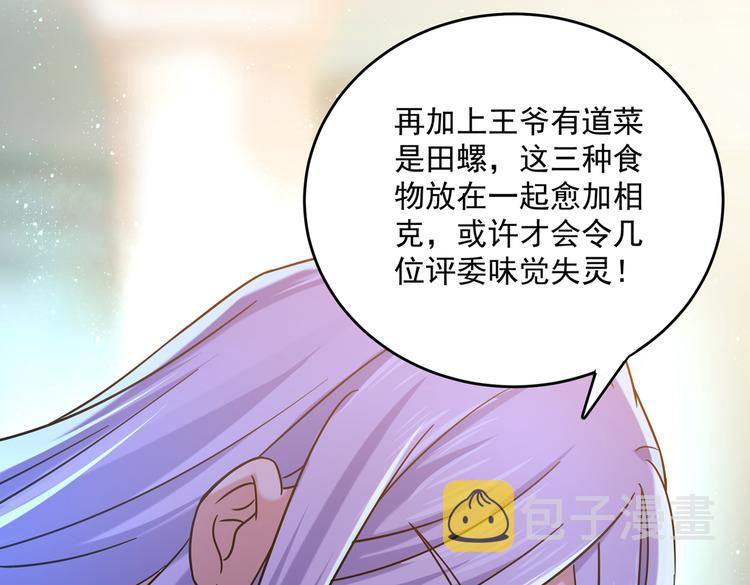第267话 霸气护夫涵上线！47