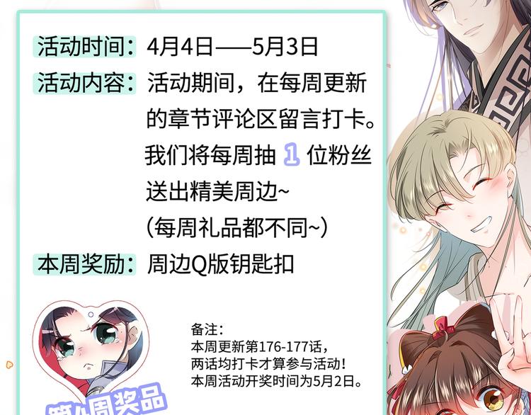 第176话 让我们互为解药吧105
