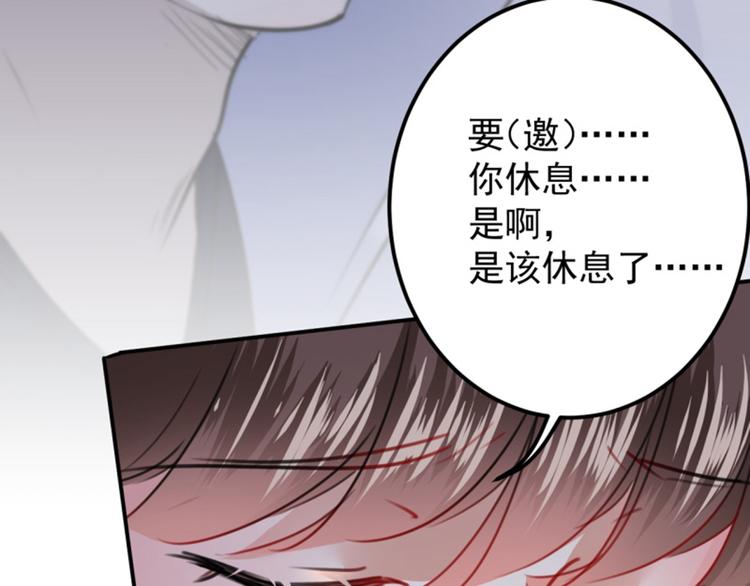 第113话 娘子，一起睡鸭！34