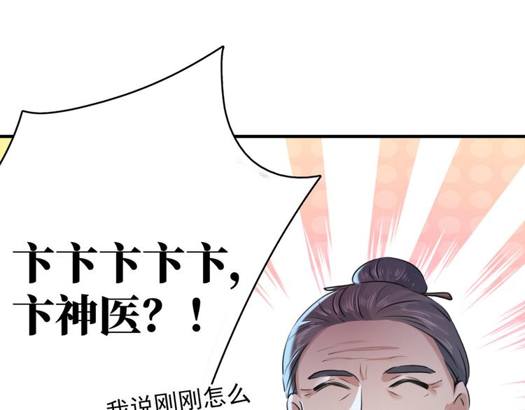 第251话 我，我真有了？！36