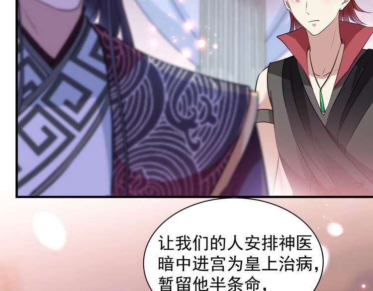 第259话 不如求娶丹阳郡主？48