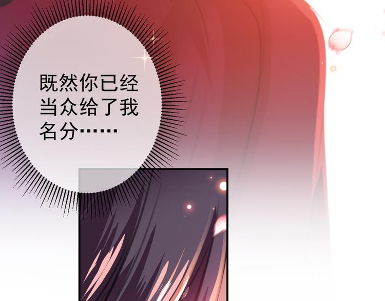 第189话 娘子别耽误吉时了93