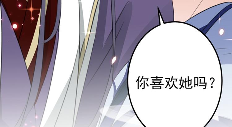 第173话 涵儿，你喜欢我！38