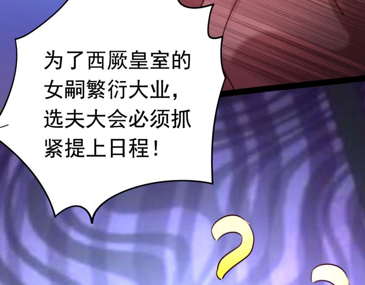 第230话 步步紧逼，两面夹击116