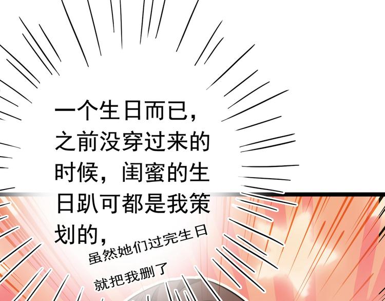 第220话 今日是我的生辰？！50