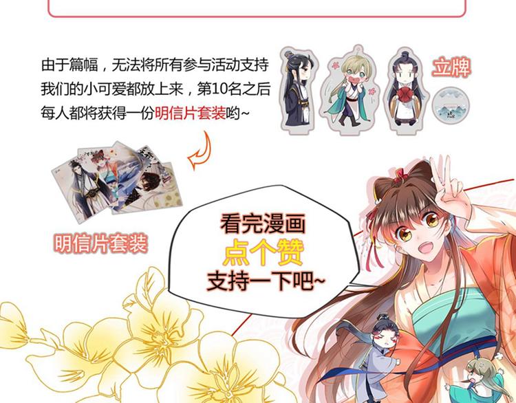 第110话 咱们回京城87