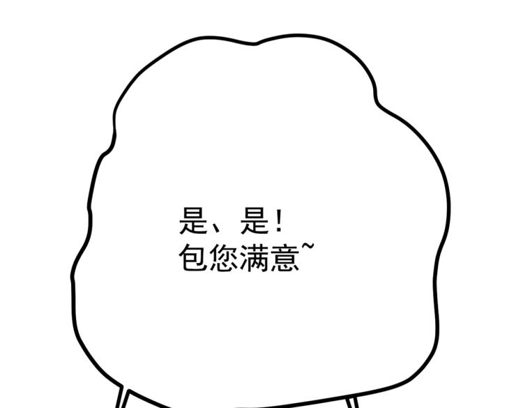 第301话 混入夜魂教26