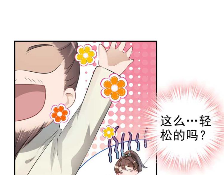 第45话 打入天牢64