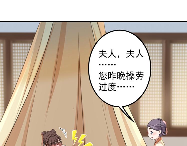 第125话 操劳过度74