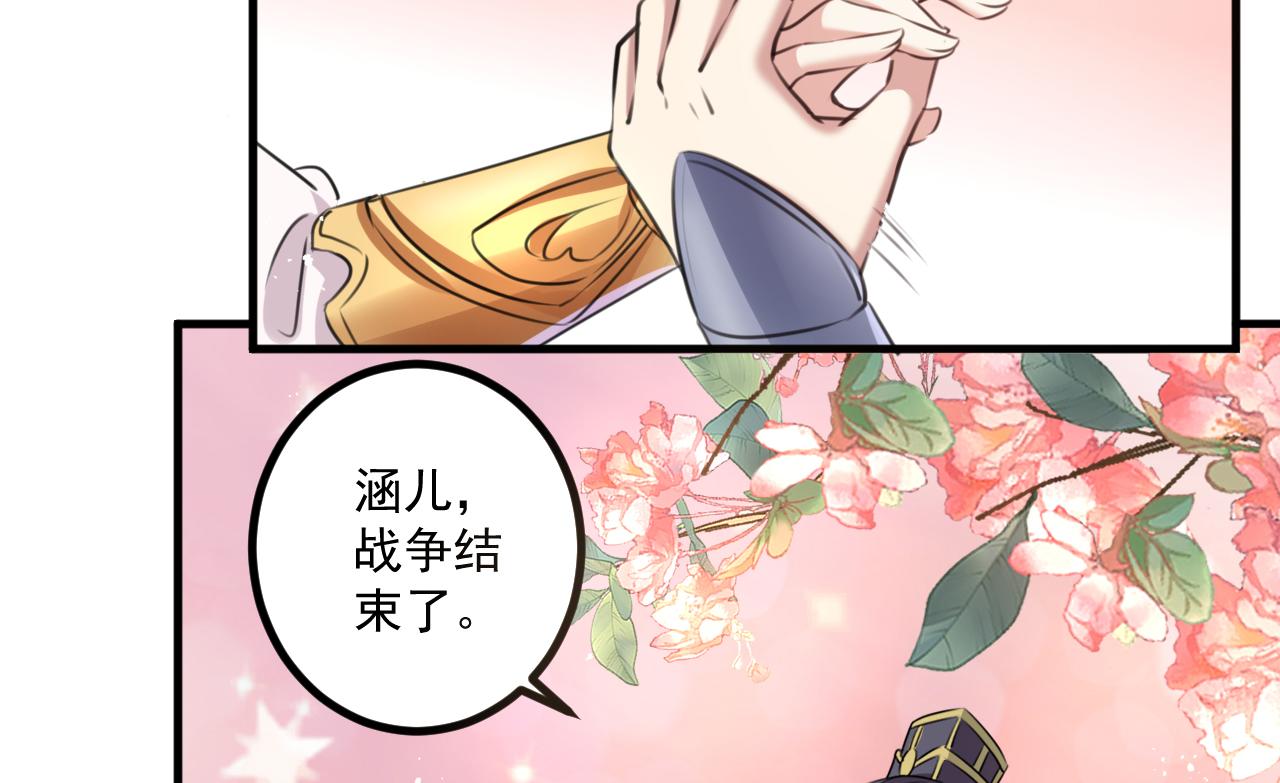 第338话 完结：许你安稳盛世31