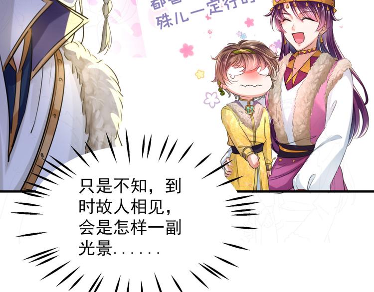 第250话 沈秋也一起去西厥吧39
