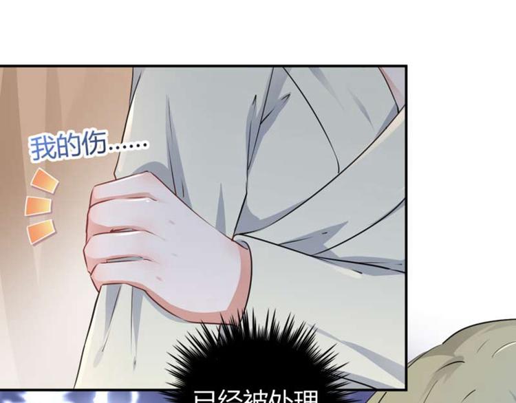 第50话 女儿身暴露了？21