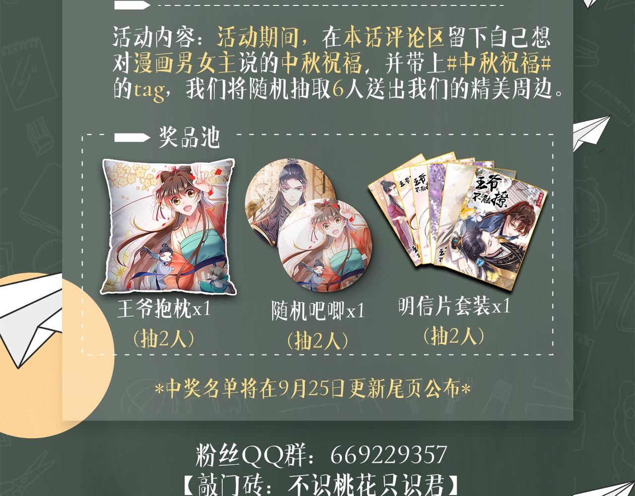 第321话 我们被利用了！70