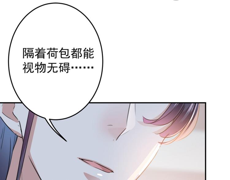 第132话 向本王的夫人道歉！32
