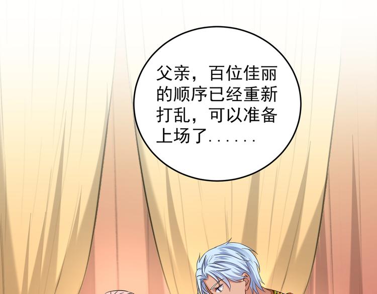 第270话 你竟敢占我便宜！68