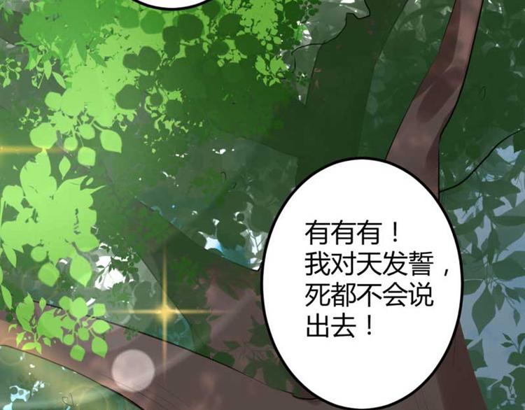 第44话 你在逗我？45