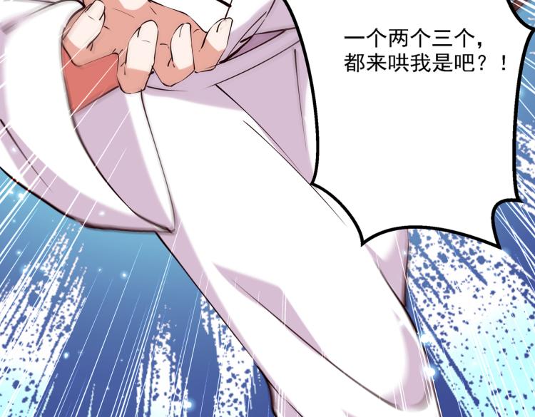 第299话 出现第三个萧瑾瑜！20