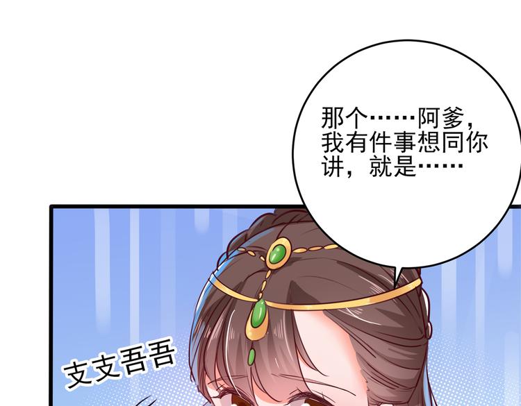 第276话 涵儿越来越厉害了74