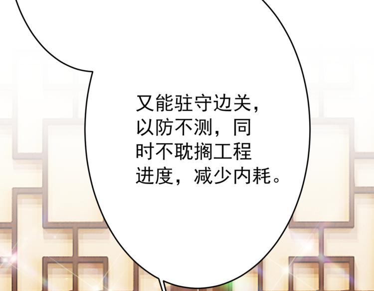 第297话 让公主怀上我的孩子29