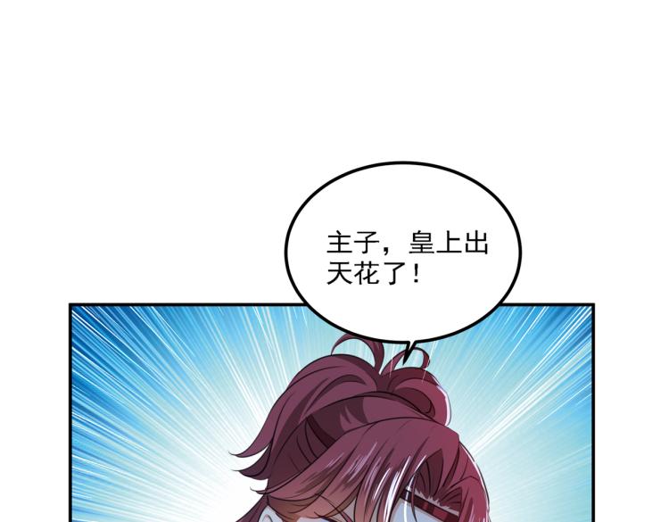 第308话 涵妹有磨镜之癖？！96