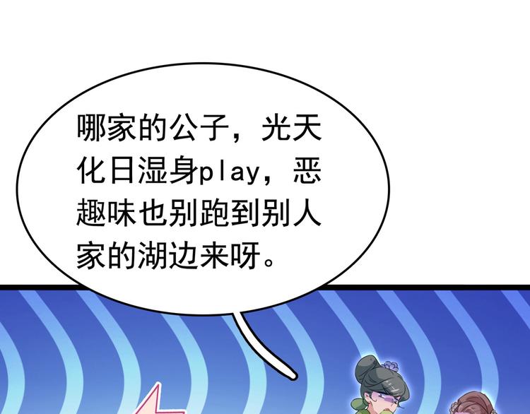 番外 落水的那一天86