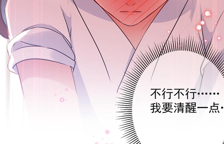 第149话 你在撩本王？9