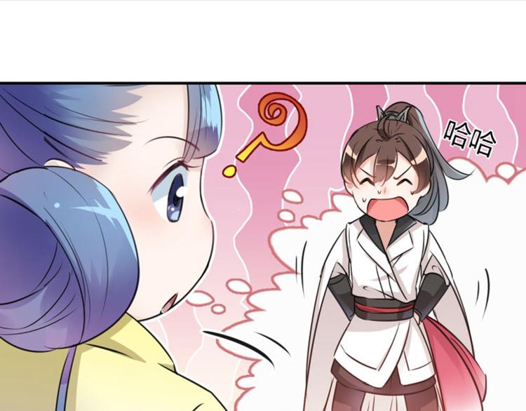 第28话 公子有了心上人？40