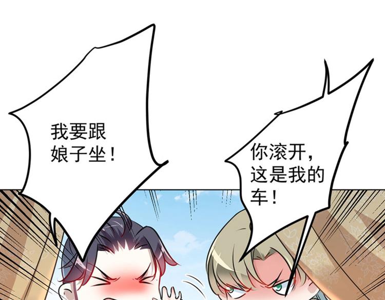 第68话 脸红心跳的老司机66