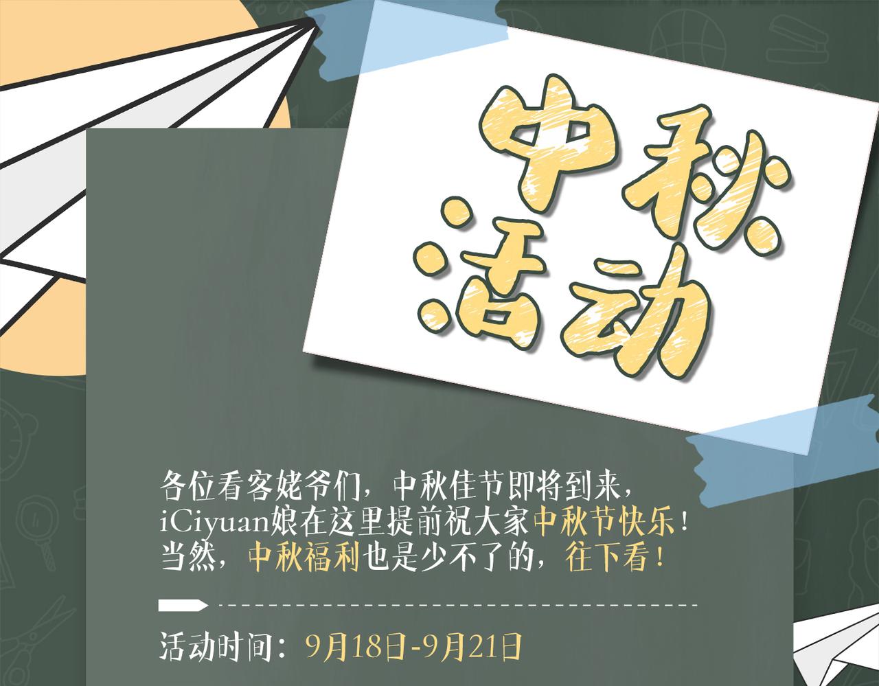第321话 我们被利用了！69